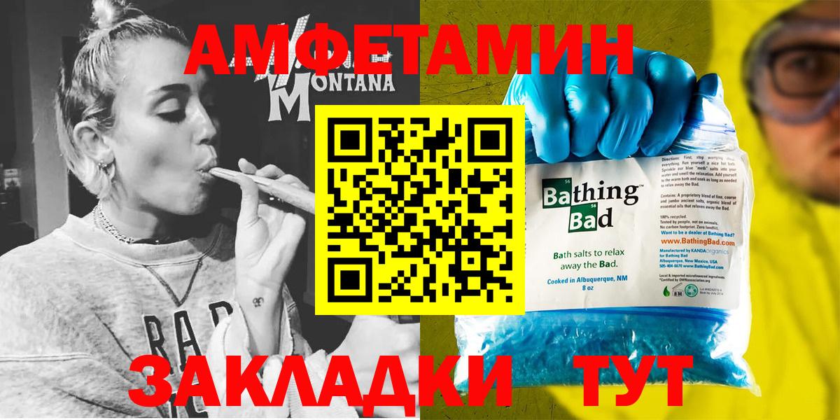 АМФЕТАМИН  Вход с VPN  Кашира  Амфетамин VHQ 