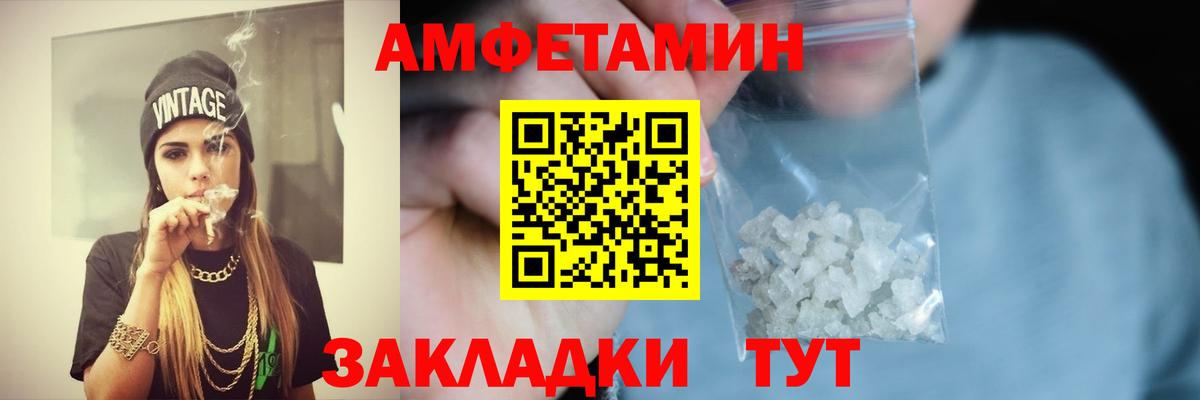 АМФЕТАМИН 98% Кашира