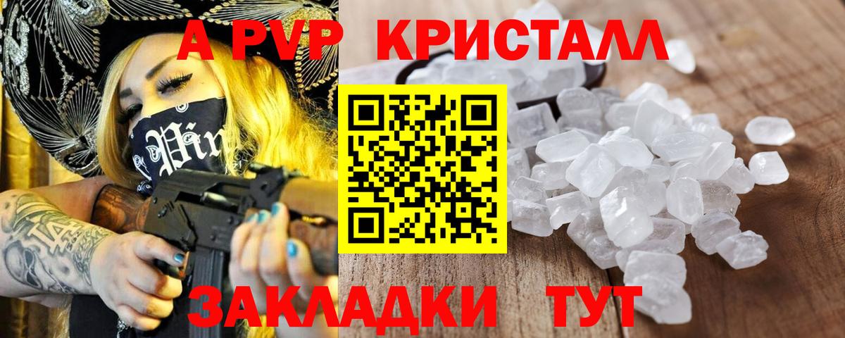 А ПВП СК  Вход с VPN  Alfa_PVP крисы CK  Кашира  A PVP  Alfa_PVP мука 