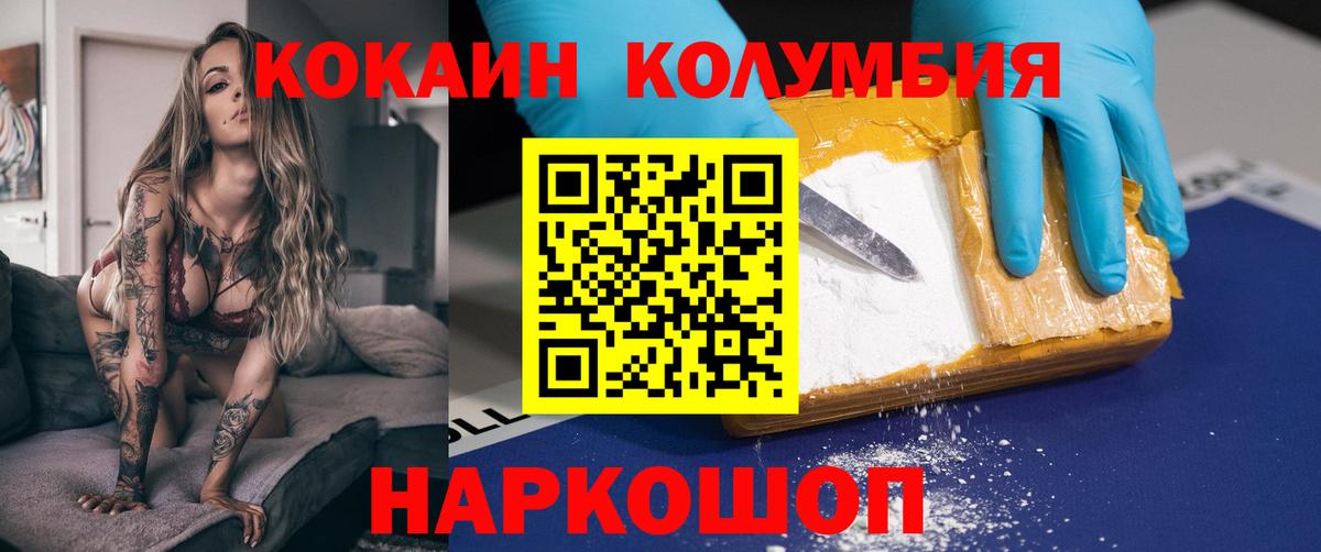 купить наркотик  Кокаин 99%  Вход с VPN  Кокаин  Кашира  COCAIN Эквадор 