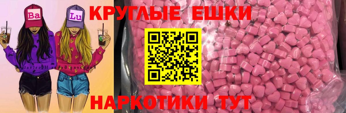Экстази ешки  Вход с VPN  Кашира  Ecstasy  Экстази MDMA 