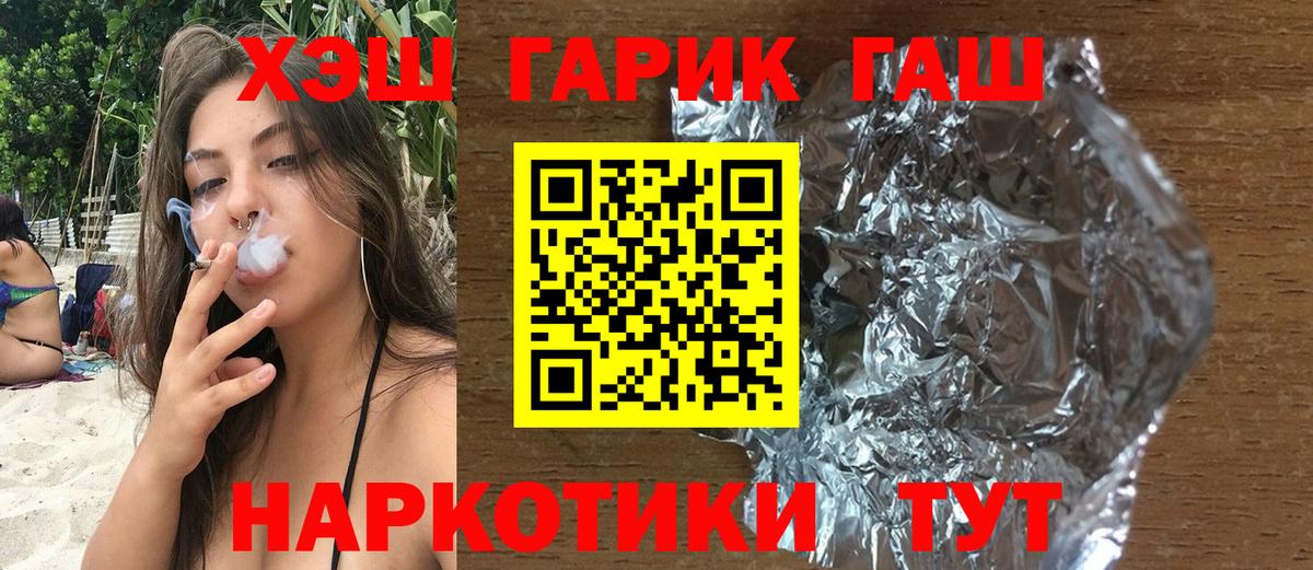 ГАШИШ ice o lator Кашира