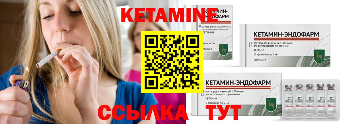 Кетамин VHQ  КЕТАМИН ketamine  Вход с VPN  Кашира 
