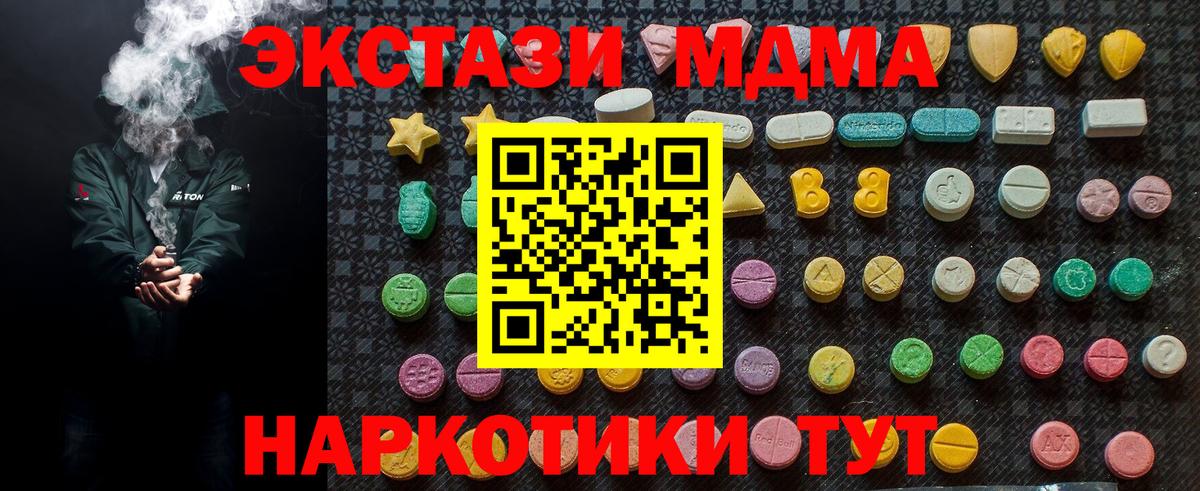 МДМА молли  Вход с VPN  Кашира  МДМА молли 