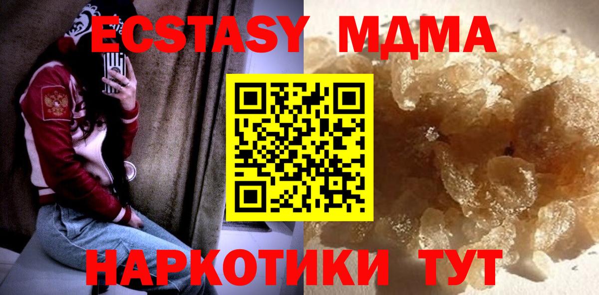 МДМА VHQ Кашира
