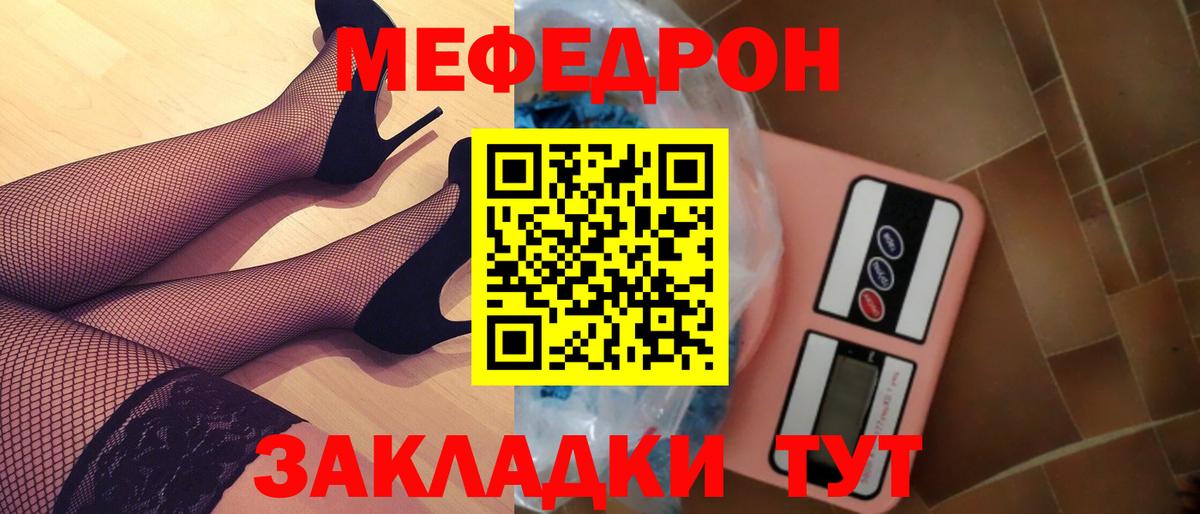 Меф  Кашира