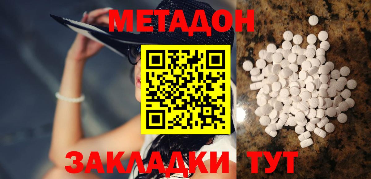 Метадон VHQ  Вход с VPN  Кашира  МЕТАДОН белоснежный 