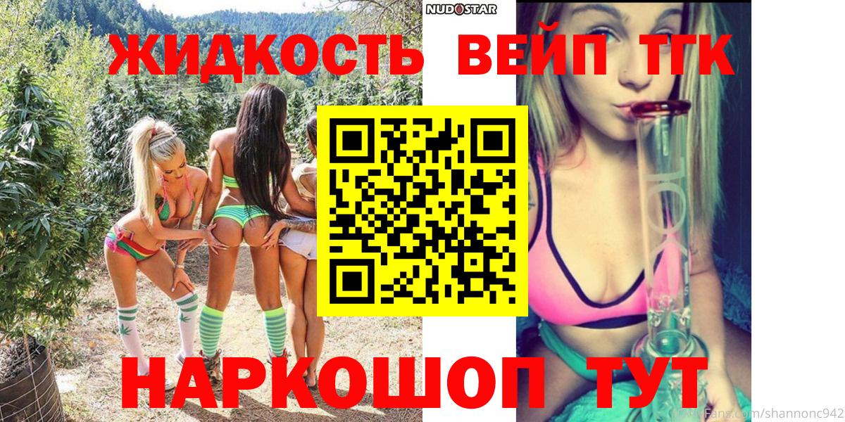 ТГК Wax  Дистиллят ТГК Wax  Вход с VPN  Кашира 
