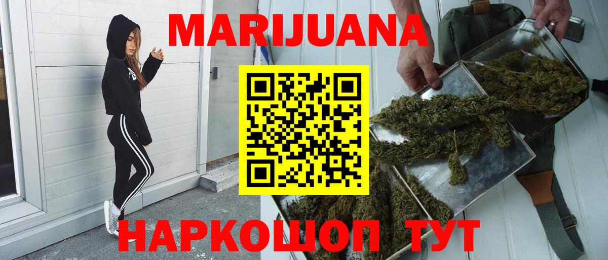 Бошки Шишки планчик  Бошки марихуана OG Kush  Кашира  Вход с VPN  Бошки марихуана White Widow 